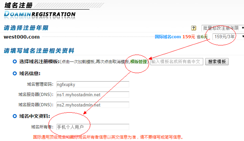 选购企业邮箱，助力高效办公